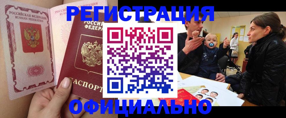 временная регистрация госуслуги в Нововоронеже