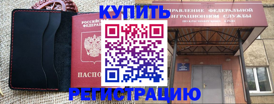 прописка гарантия в Нововоронеже